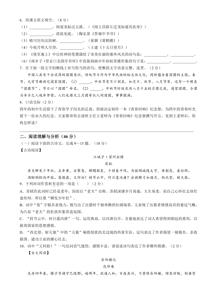 2024年黑龙江省大庆市杜尔伯特蒙古族自治县中考二模语文试题（含答案）