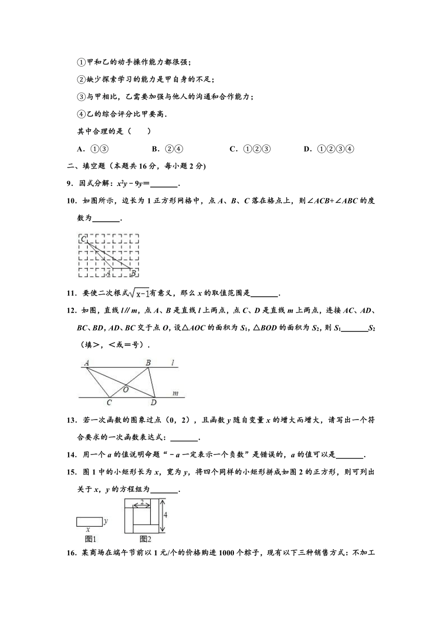 2020年北京市平谷区中考数学二模试卷 （解析版）