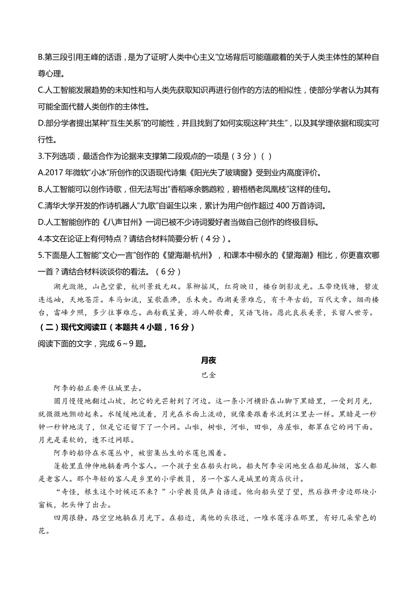 湖北省云学名校联盟2023-2024学年高二下学期5月联考语文试卷（含答案）
