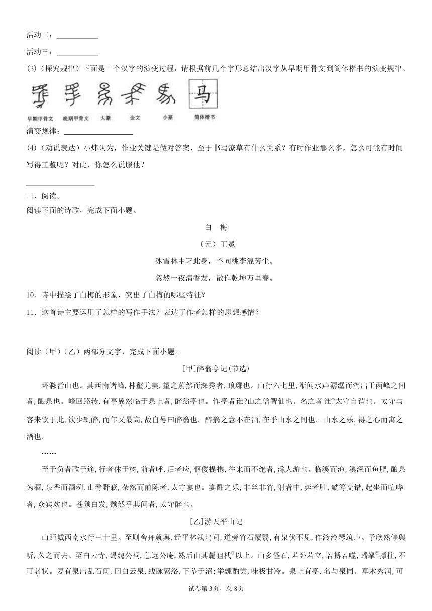 山东省东营市2020年中考语文模拟试卷2（含答案）