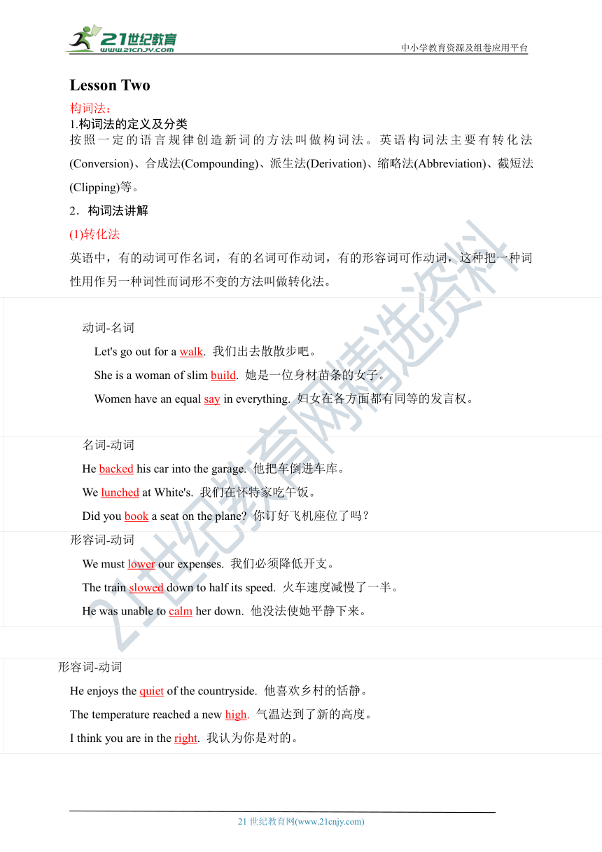 外研版新版必修一Unit Two（Explore English）语法讲解