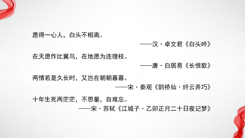 古诗词诵读《静女》课件 (共25张PPT)2023-2024学年统编版高中语文必修上册