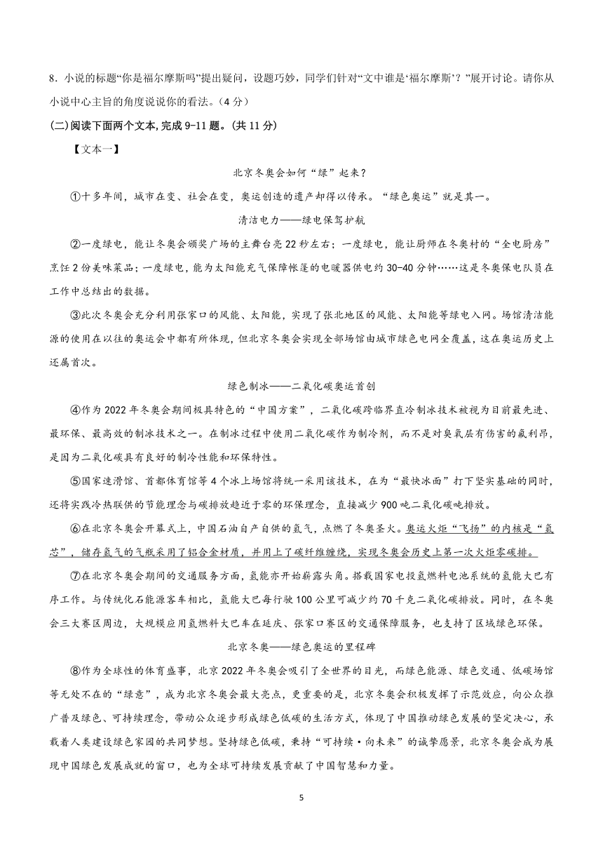 2024年河南省信阳市固始县中考三模语文试题（含答案）