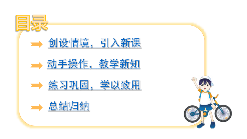 人教版数学一年级下册2.5 解决有多余条件的问题 课件（共13张PPT）