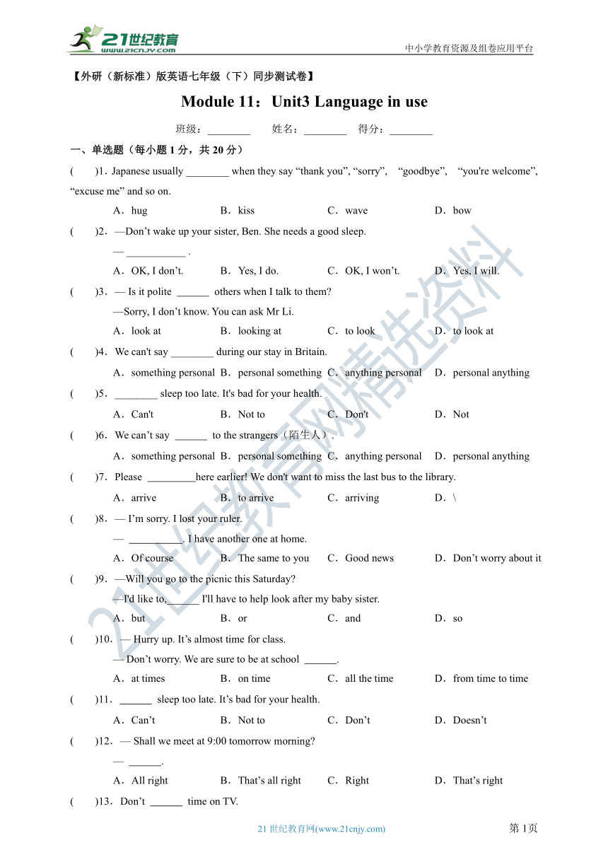 Module11 Body language Unit3 Language in use 同步测试卷（含解析）