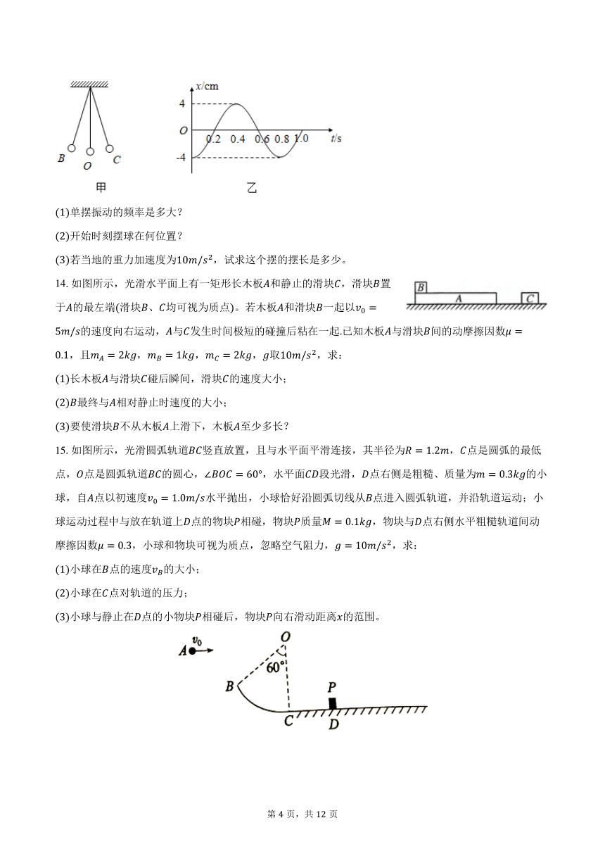 2023-2024学年天津市河西区高二（下）期中物理试卷（含解析）