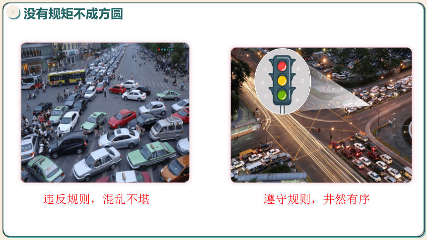 （核心素养目标）7.1单音与和声 课件 (共36张PPT)2023-2024学年七年级道德与法治下册同步课件（统编版）