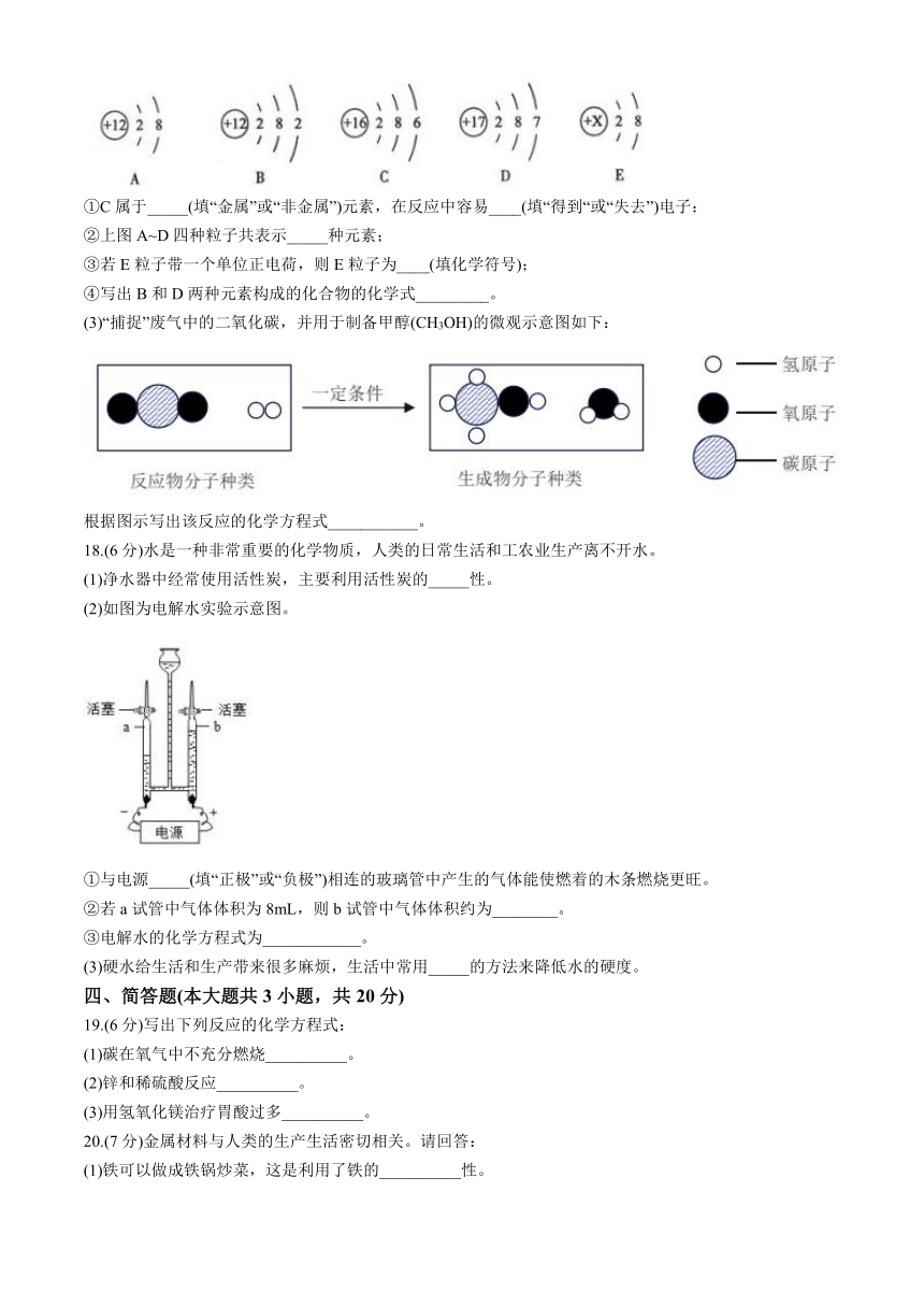 2024年天津市第七中学中考化学模拟试题（一）（含答案）