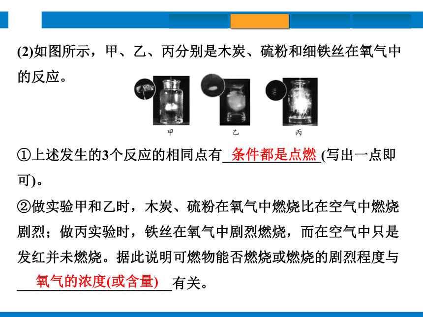 2024浙江省中考科学复习第35讲　空气和氧气（课件  43张PPT）