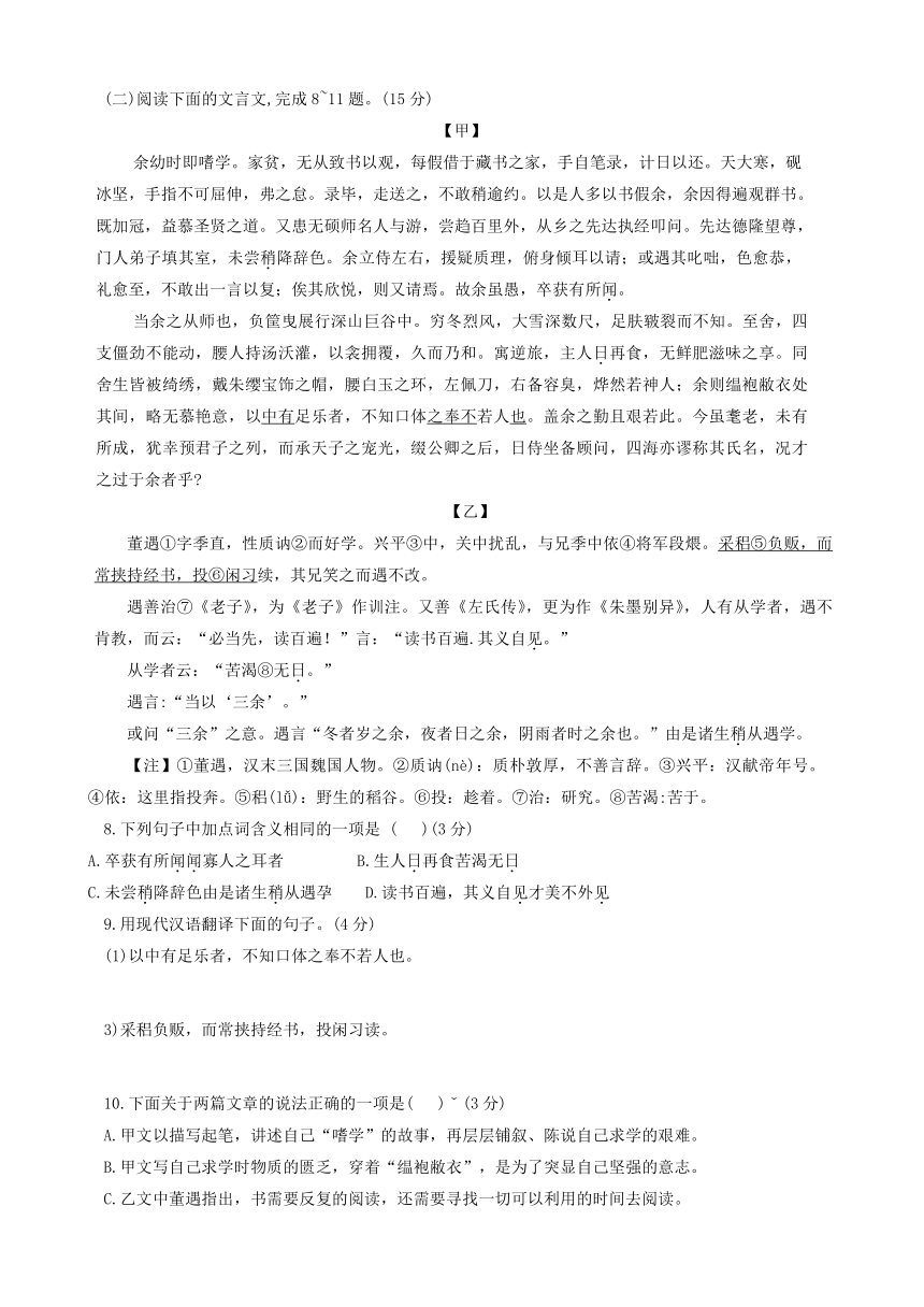 2024年重庆市第八中学校中考一模语文试卷（含答案）