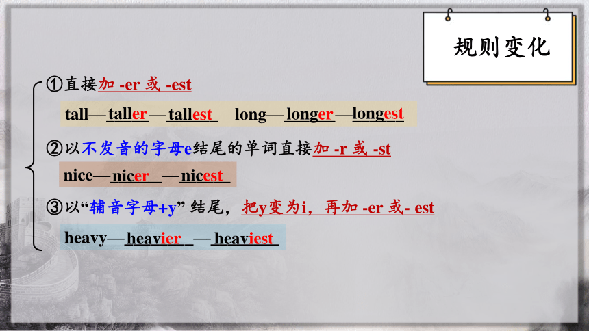 Unit 6 An old man tried to move the mountains. Section A  2d&GF-4c课件(共23张PPT) 人教新目标(Go for it)版八年级下册