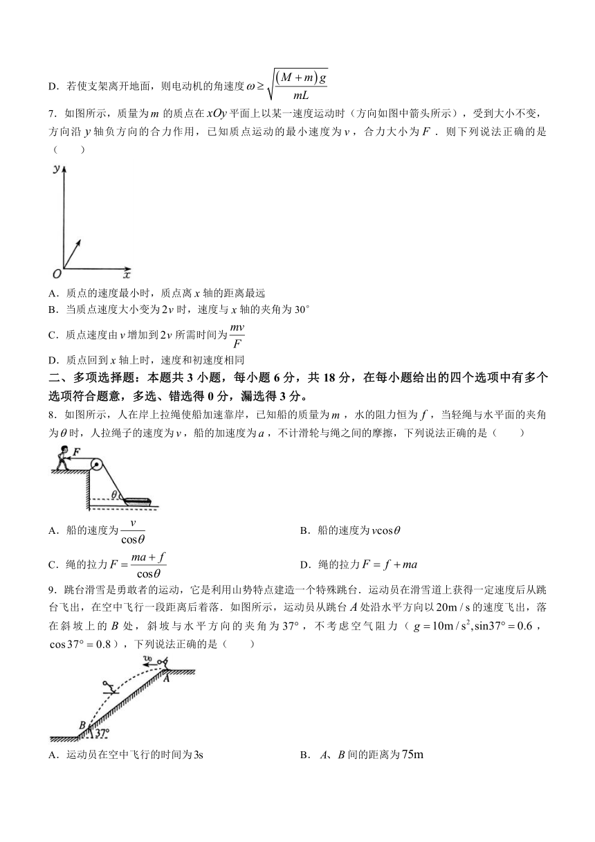 河北省保定市六校联盟2023-2024学年高一下学期4月期中考试物理试题（含解析）