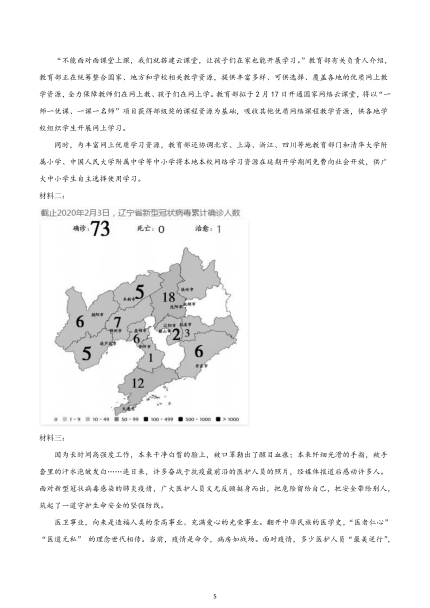 内蒙古赤峰市林东一中2019-2020学年高一下学期期中考试语文试题 Word版含答案