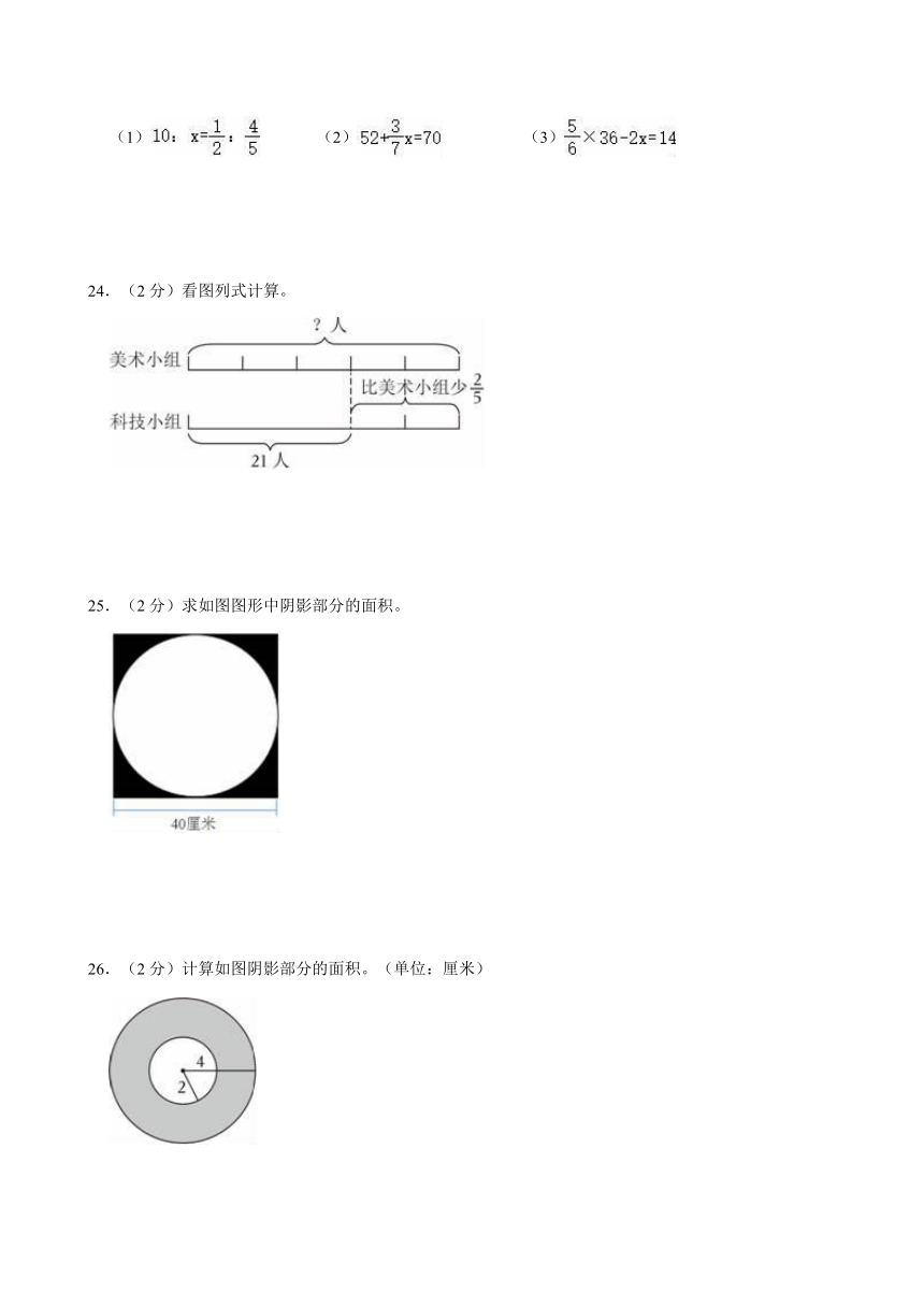 2024年江苏省淮安市小升初模拟数学试卷（含解析）