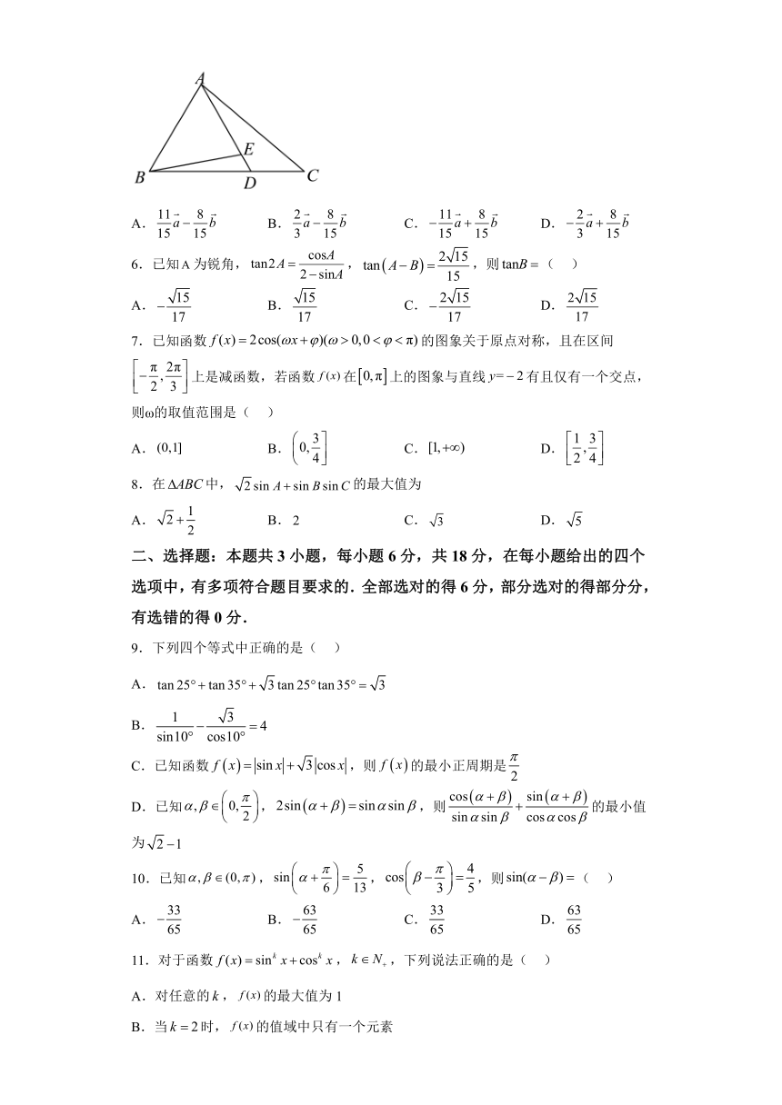 湖北省武昌实验中学2023-2024学年高一下学期3月月考数学试卷（解析版）