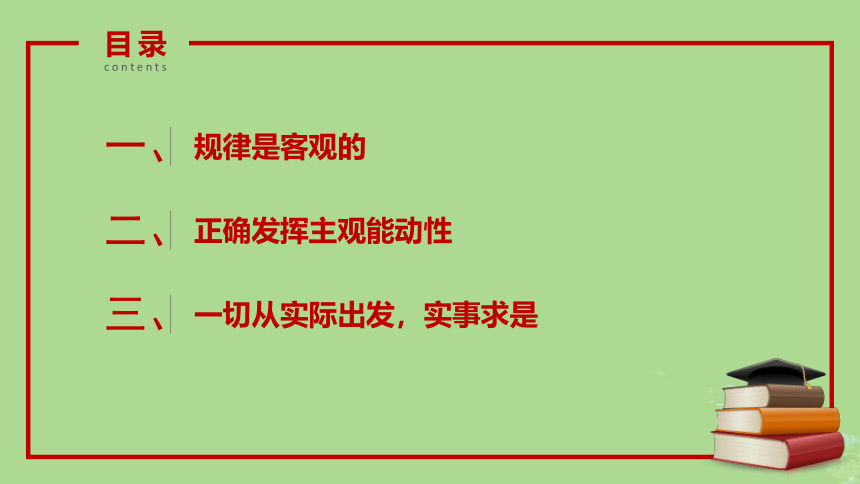 2.2运动的规律性课件(共87张PPT+2个内嵌视频)