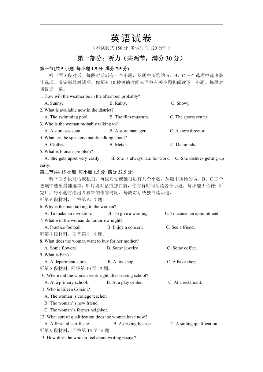 安徽省淮南市寿县第二中学2019-2020学年高二期中考试英语试卷（含听力材料无音频）