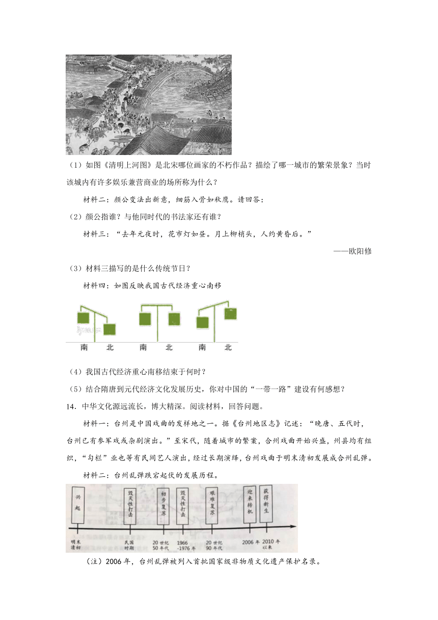 第二单元 多元文化碰撞交融与社会经济高度发展 单元素质评价练习题1（解析版)