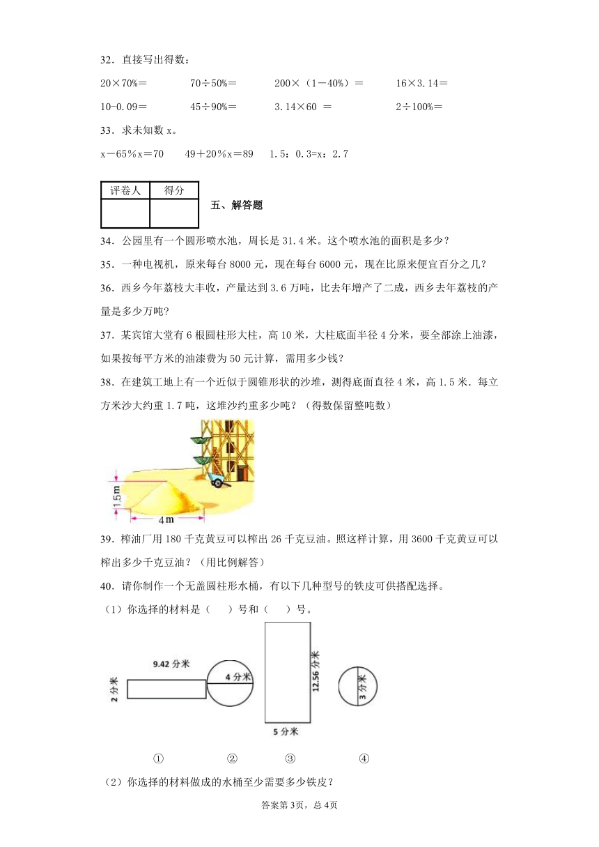 五年级下册数学试题-期中检测试卷-附答案青岛版（五年制)