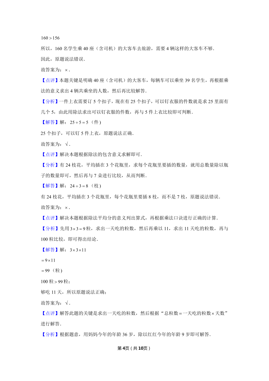 三年级上册数学试题-解决问题同步练习 沪教版(含答案)