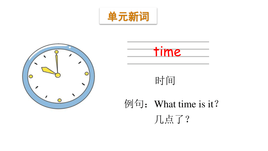 Module 2 Daily routine Unit 3 It’s time to get up 课件（46张PPT)