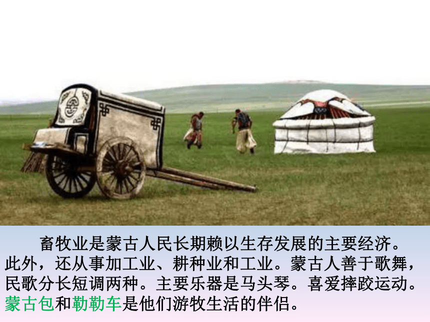 第10课 蒙古族的兴起与元朝的建立 课件  (共28张PPT)