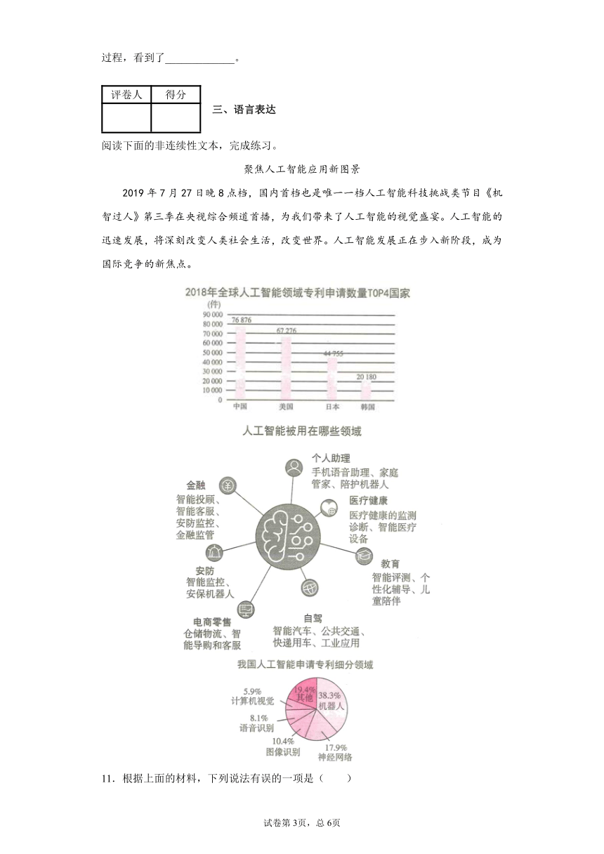 统编版五年级下册语文期中综合测评卷（含答案）