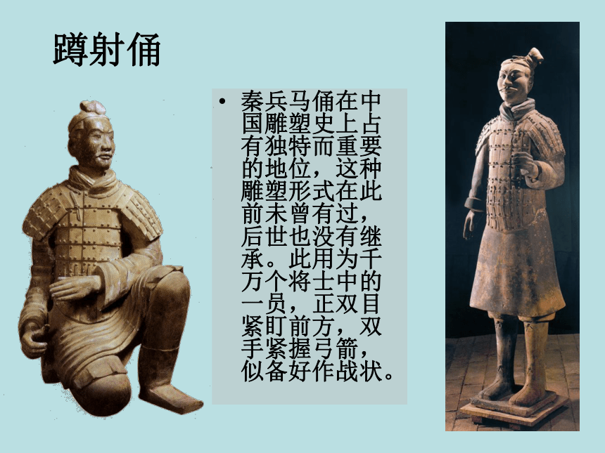 冀美版八年级下册 13.中国古代雕塑巡礼 课件（73张幻灯片）