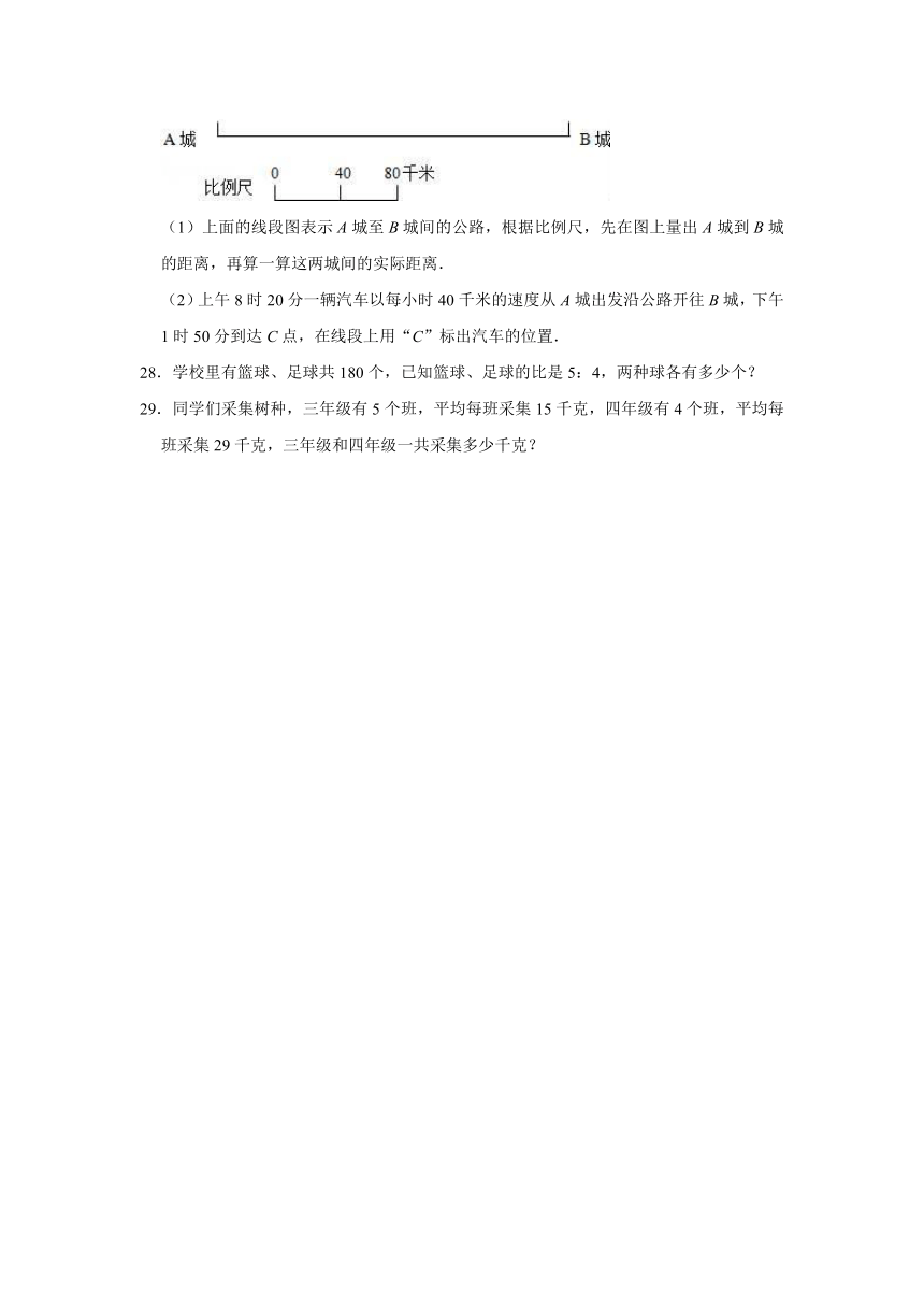 2020年苏教版小学六年级下册小升初数学模拟试卷7（解析版）