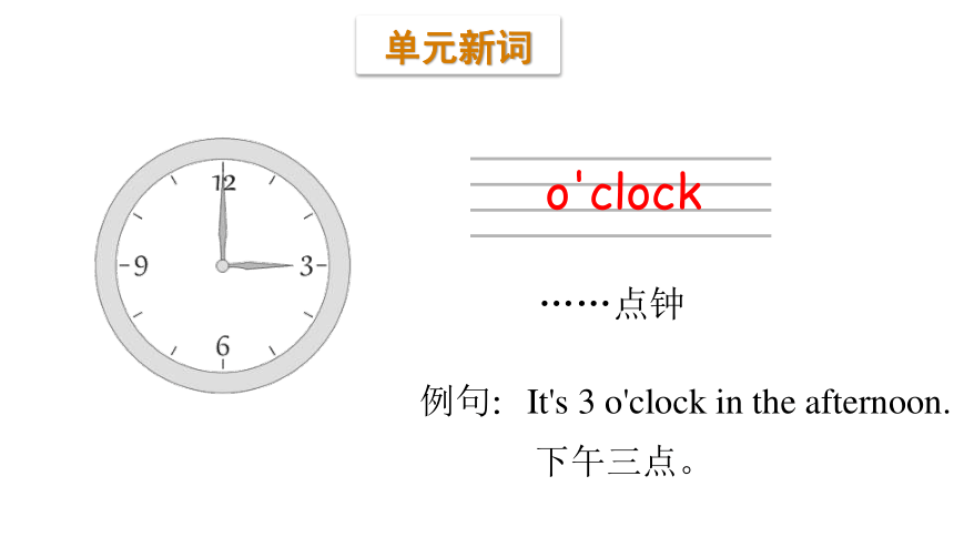 Module 2 Daily routine Unit 3 It’s time to get up 课件（46张PPT)