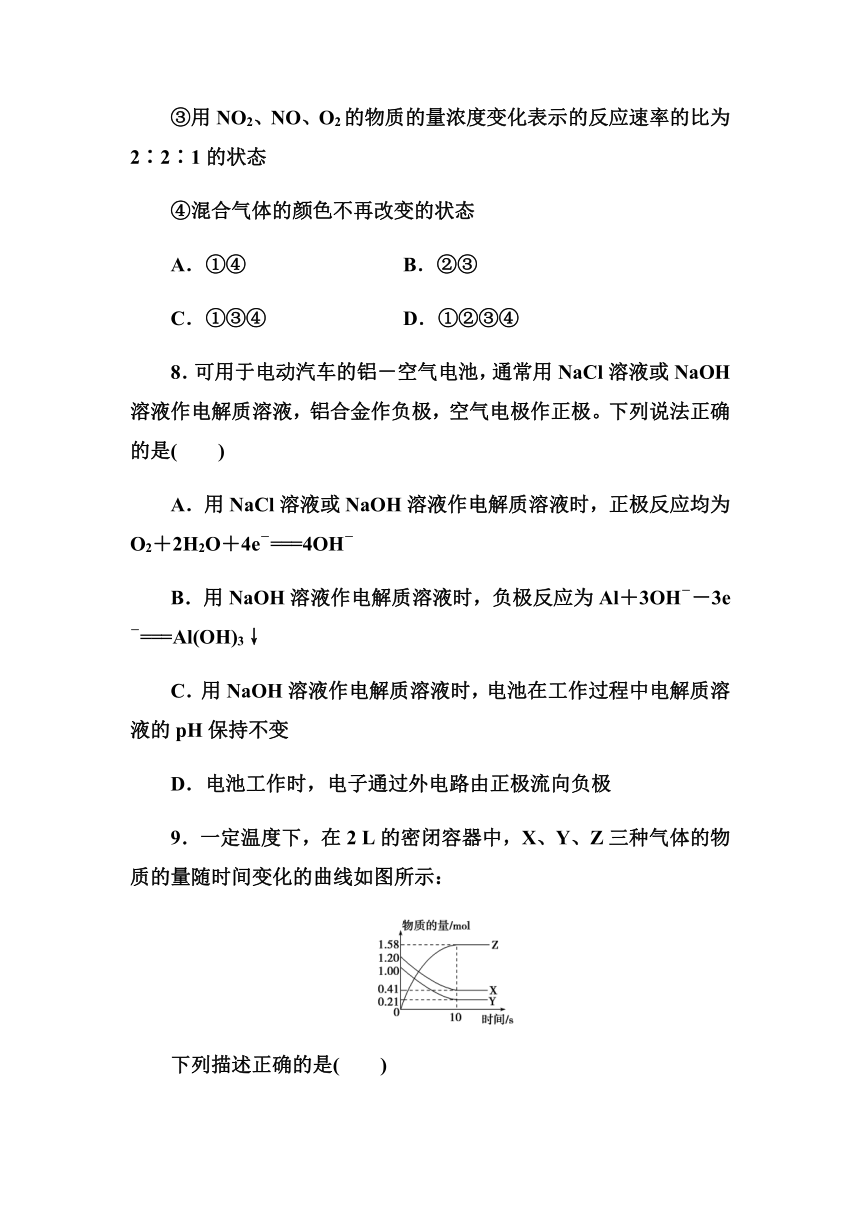 高一化学人教版必修二第二章化学反应与能量检测题  含解析