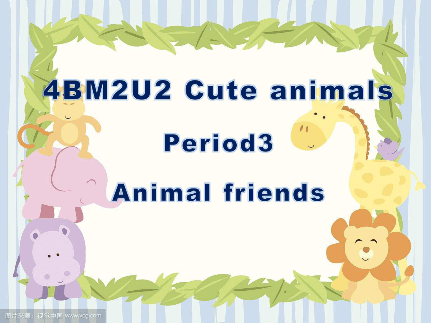 Module 2 Unit 2 Cute animals Period 3（Animal friends）课件（44张PPT，内嵌音频）