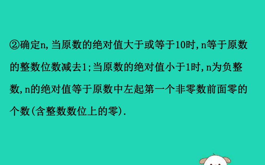 2020年七年级数学下册1.3同底数幂的除法第2课时教学课件（共22张）