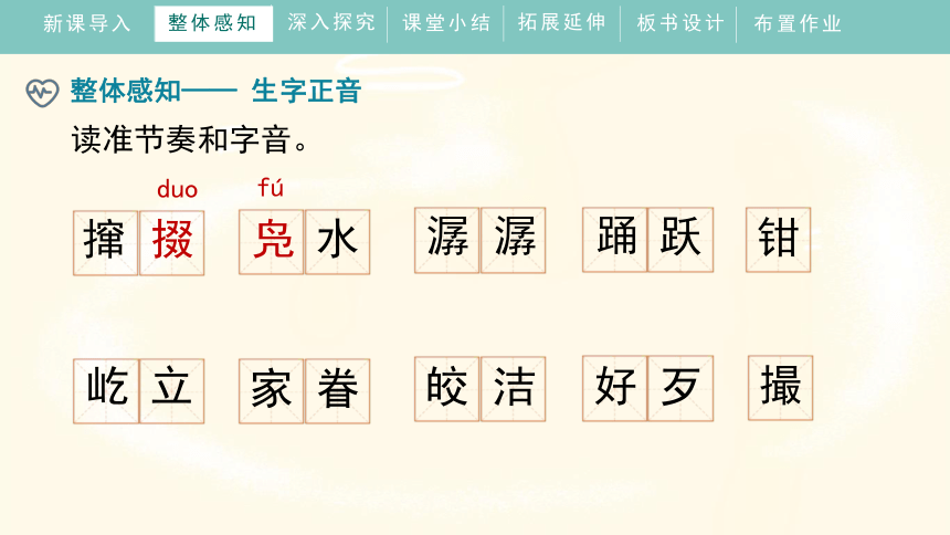 1.社戏  教学课件(共38张PPT)