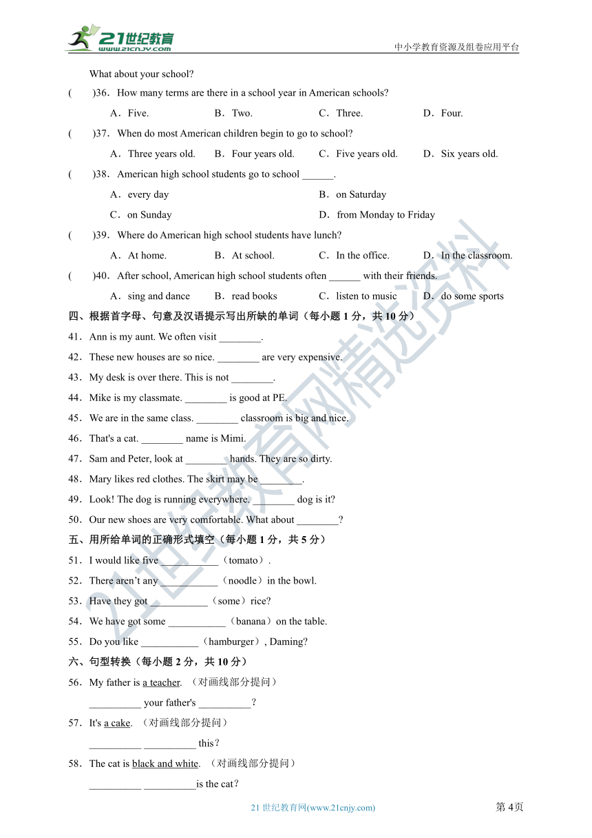 Module 1 Lost and found Unit3 Language in use 同步测试卷（含解析）