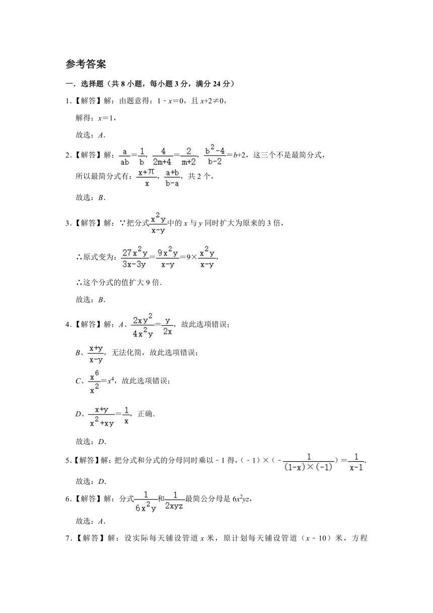 2019-2020学年春季苏科新版八下第10章《分式》单元检测试题（解析版）