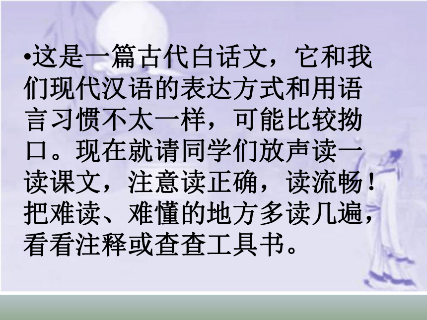 统编版五年级语文下册13.《人物描写一组——两茎灯草》优质课 教学课件（20张）