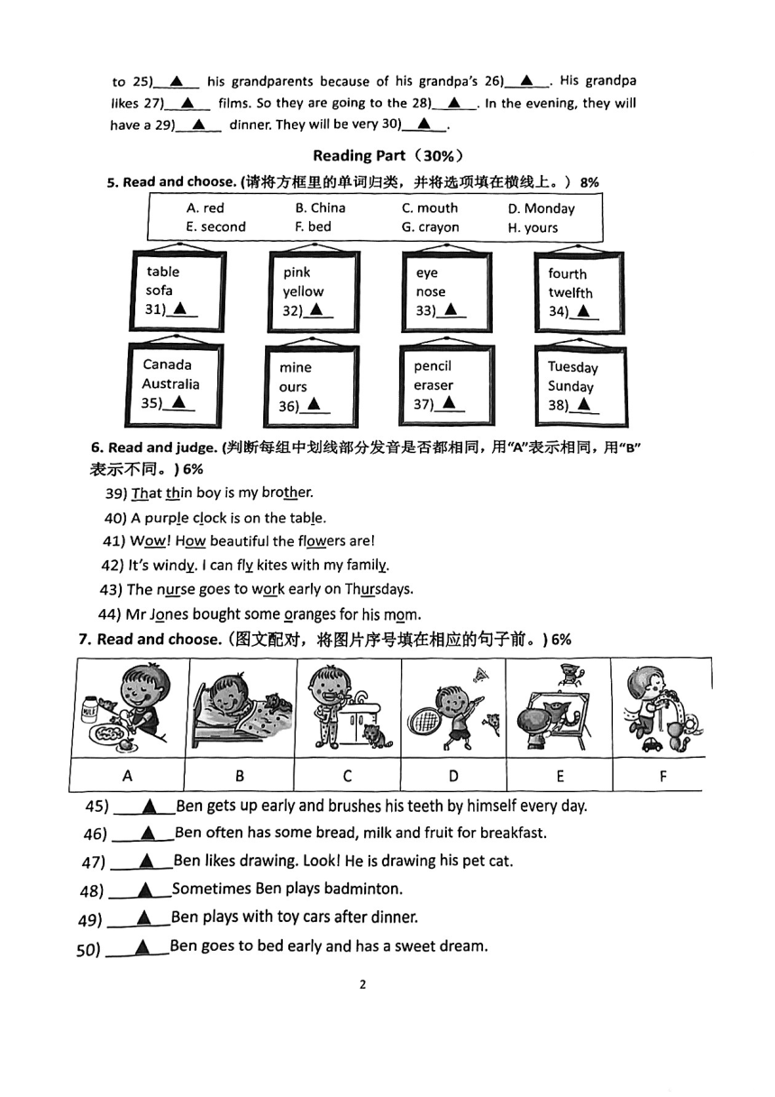 小学英语