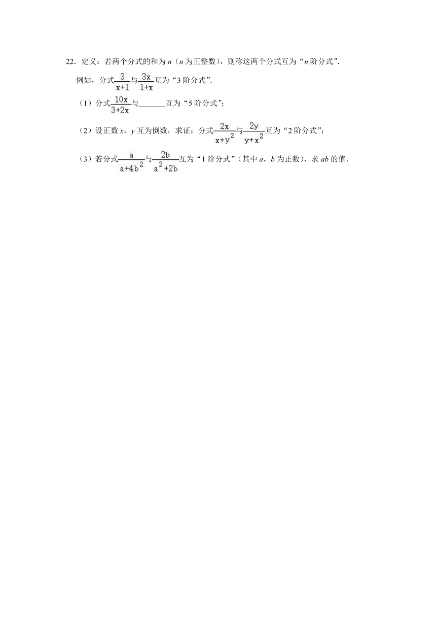 2019-2020学年春季苏科新版八下第10章《分式》单元检测试题（解析版）