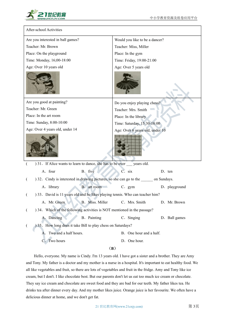 Module 1 Lost and found Unit2 Are they yours？同步测试卷（含解析）