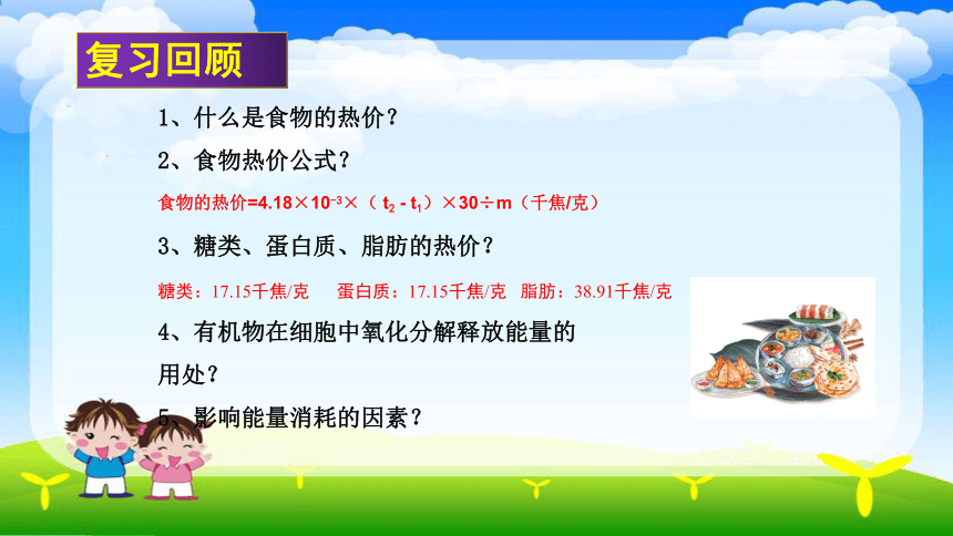 济南版七年级生物下册 第二章 2．3 呼吸保健与急救 课件（共38张PPT）