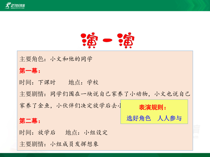 3.我很诚实课件15张PPT