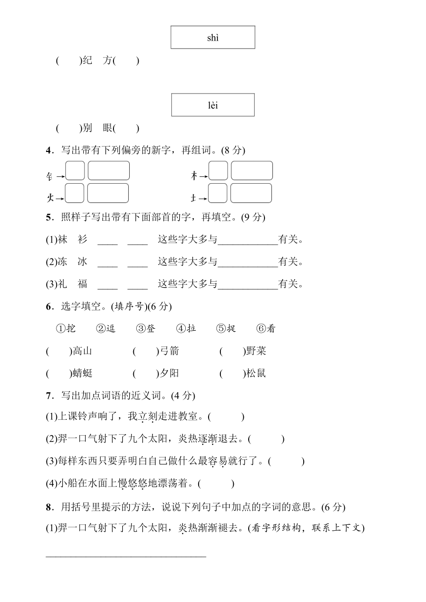 统编版语文二年级下册第八单元测试卷  （word版含答案）