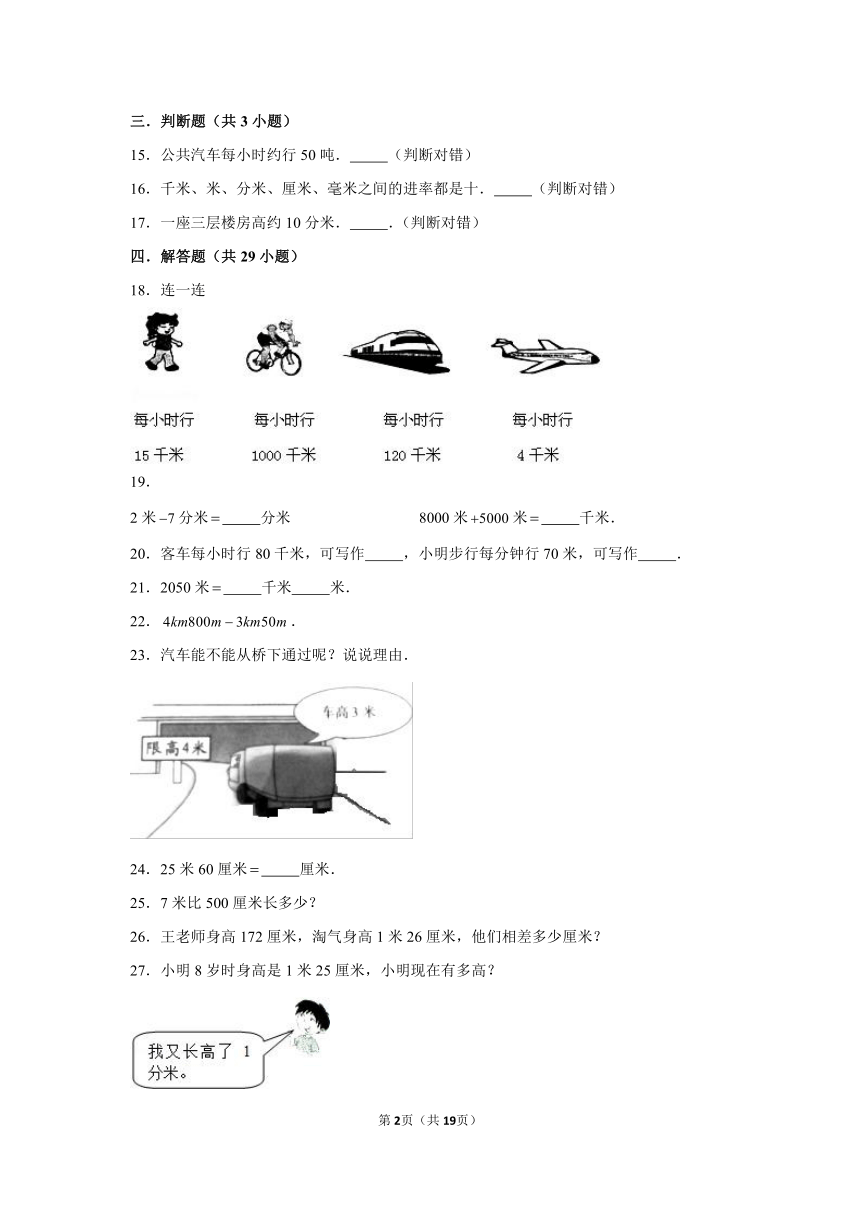 三年级上册数学同步练习-几何小实践  (沪教版、含答案)