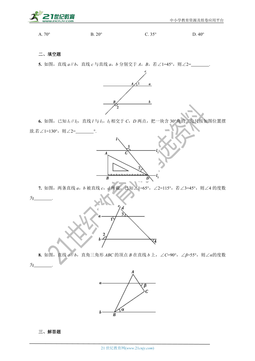 2.3 平行线的性质课课练(含答案)