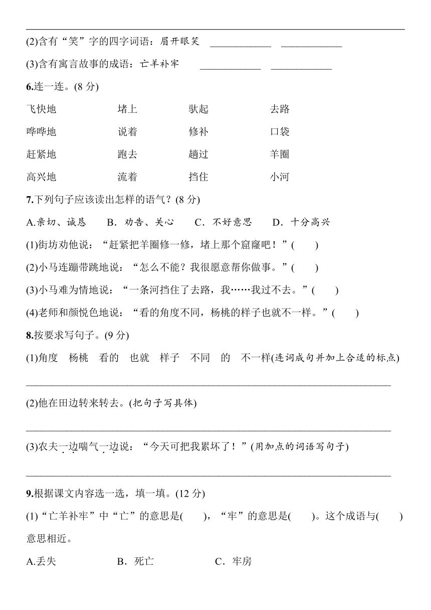 统编版语文二年级下册 第五单元测试卷  （word版含答案）