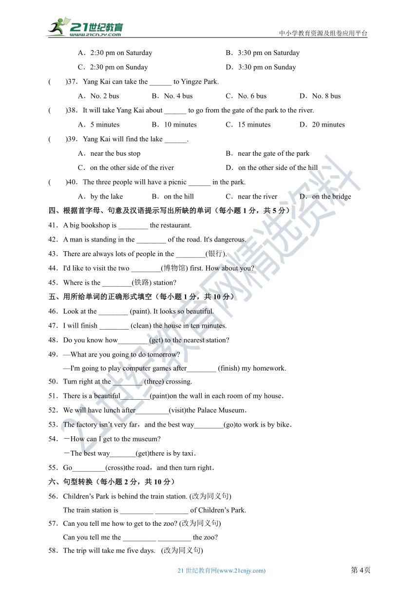 Module 6 Around town 单元测试卷（含解析）