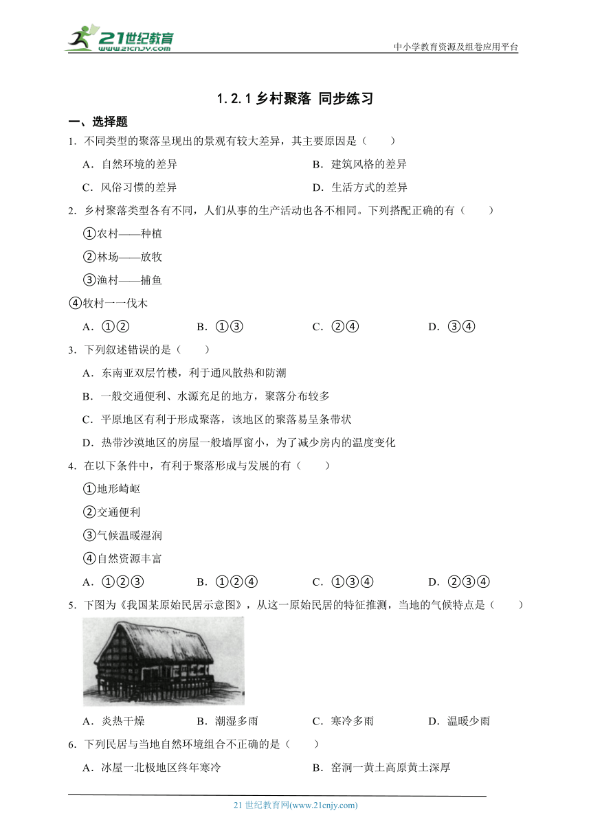 初中历史与社会