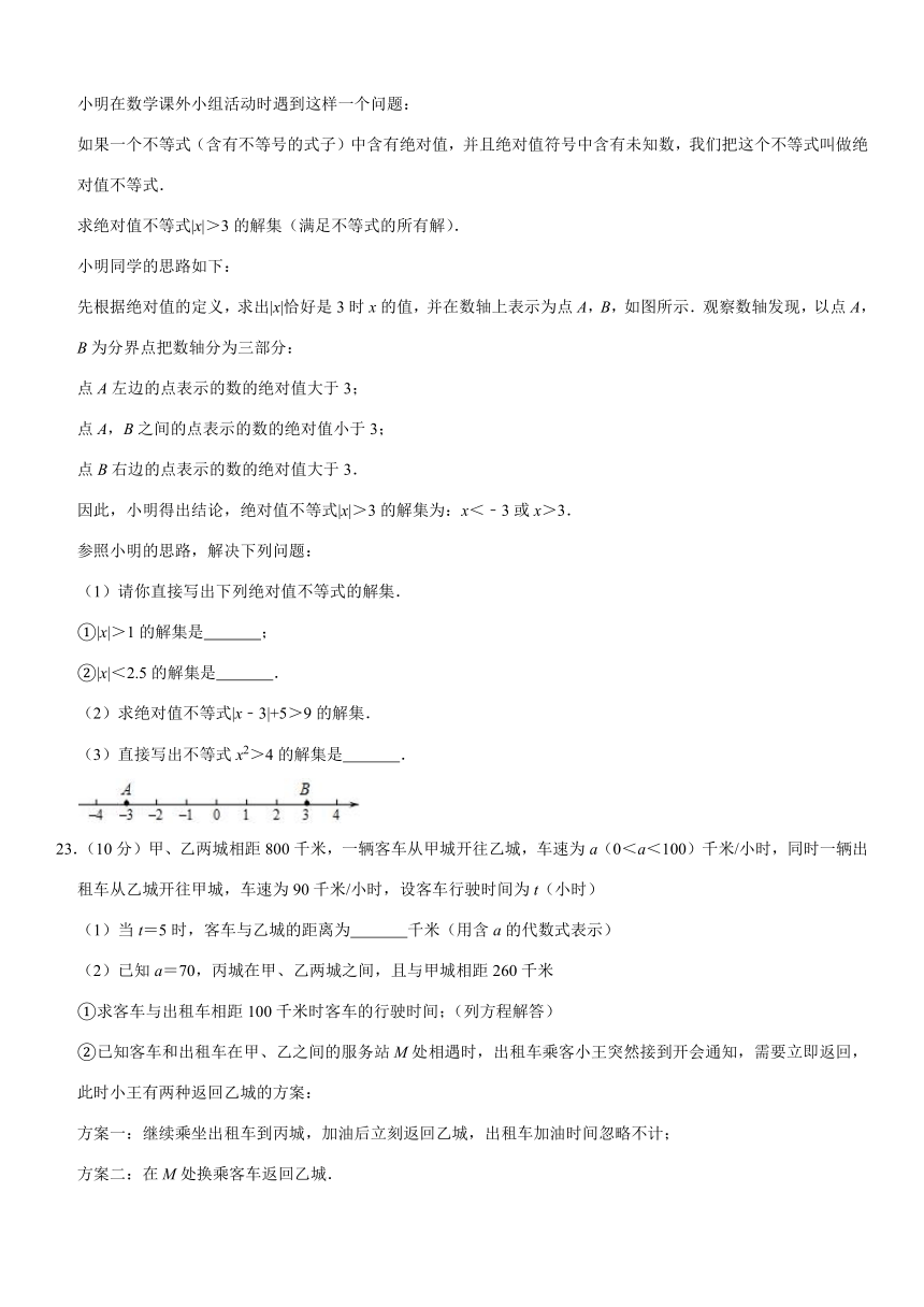 2019-2020学年云南省昆明市盘龙区七年级（上）期末数学试卷 解析版