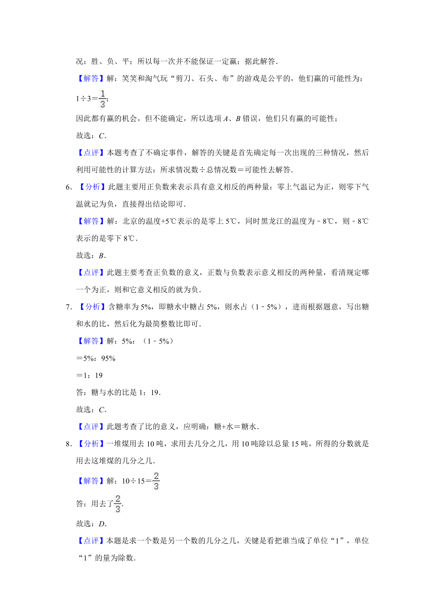 2020年人教版小学六年级下册小升初数学模拟试卷2（解析版）